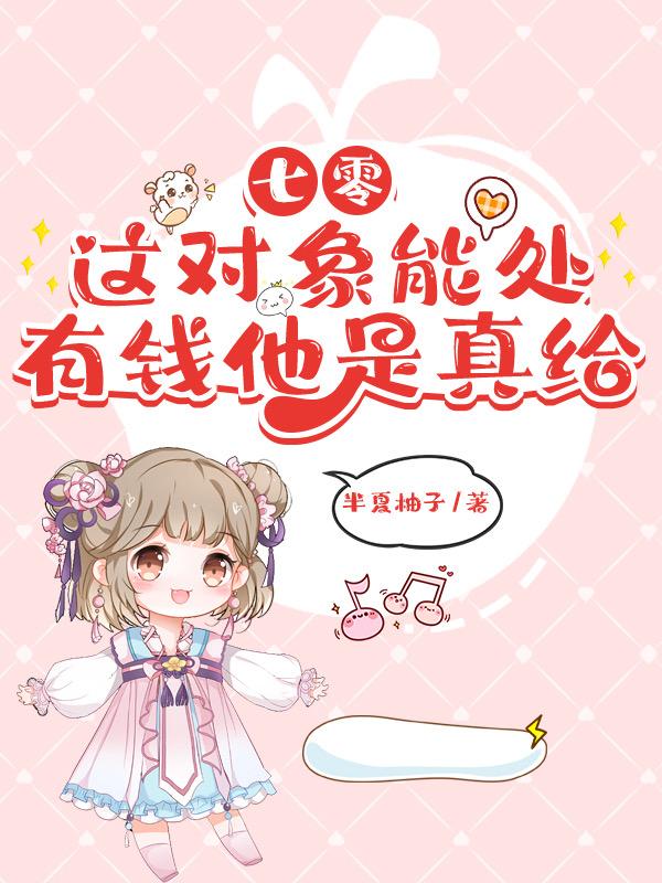 七零:这对象能处,有钱他是真给