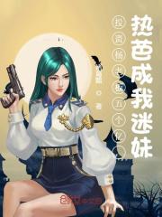 投资杨老板五个亿,热芭成我迷妹