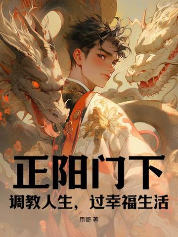 正阳门下 同人文